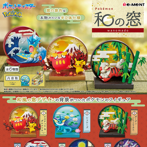 ポケモン - ロビーさん専用　引退品 Re-ment Pokémon Japanese Window Series Blind Box Collection – NEKO