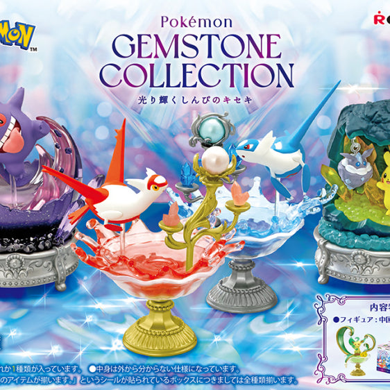 ポケモン Re-ment フィギュア セット Re-Ment Pokémon Gemstone Collection Shining Miracle of