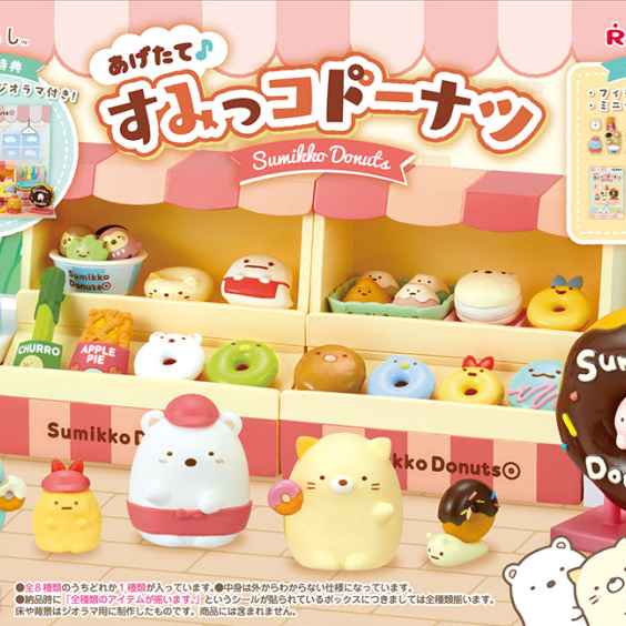 Re-Ment Sumikko Donuts Series Blind Box Collection – NEKO STOP