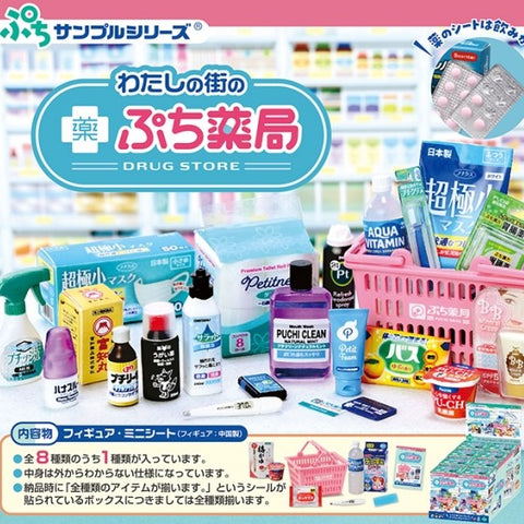 Re-Ment Petite Drug Store Series