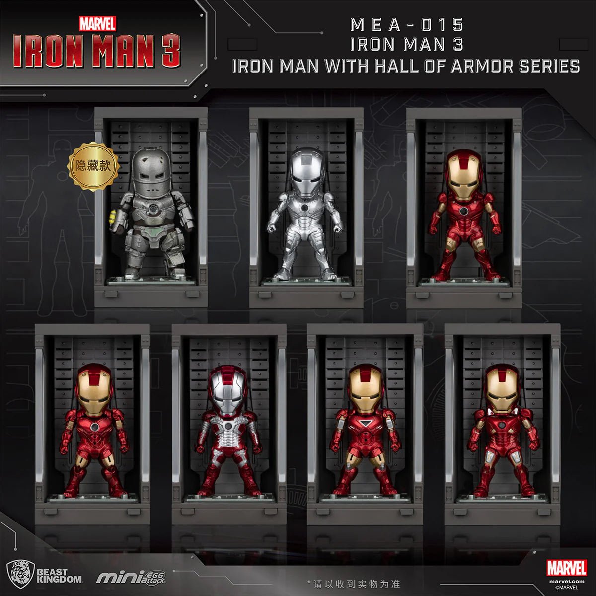 に*ー様 Beast Kingdom Iron Man MEA-022 2体セッ Beast Kingdom Iron Man 3 Hall of Armor Series – NEKO STOP