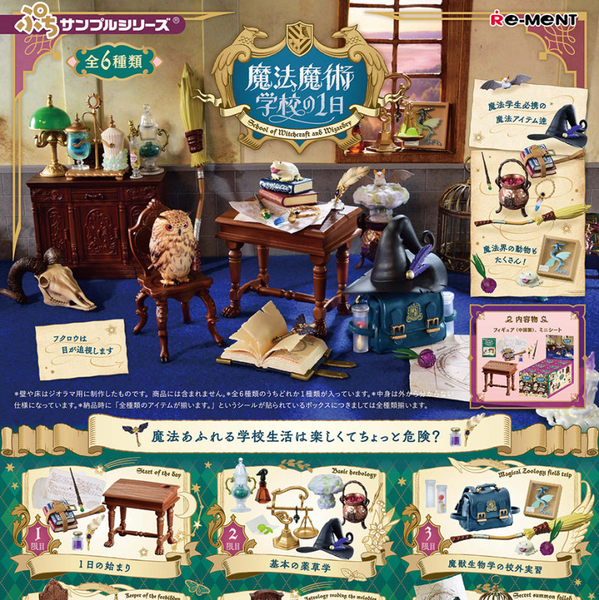 Re-Ment A Day at the School of Witchcraft and Wizardry – NEKO STOP
