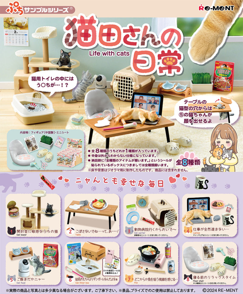 Re-Ment Nekoda-san's Daily Life Petite Series