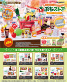 Re-Ment Supermarket Petite Series