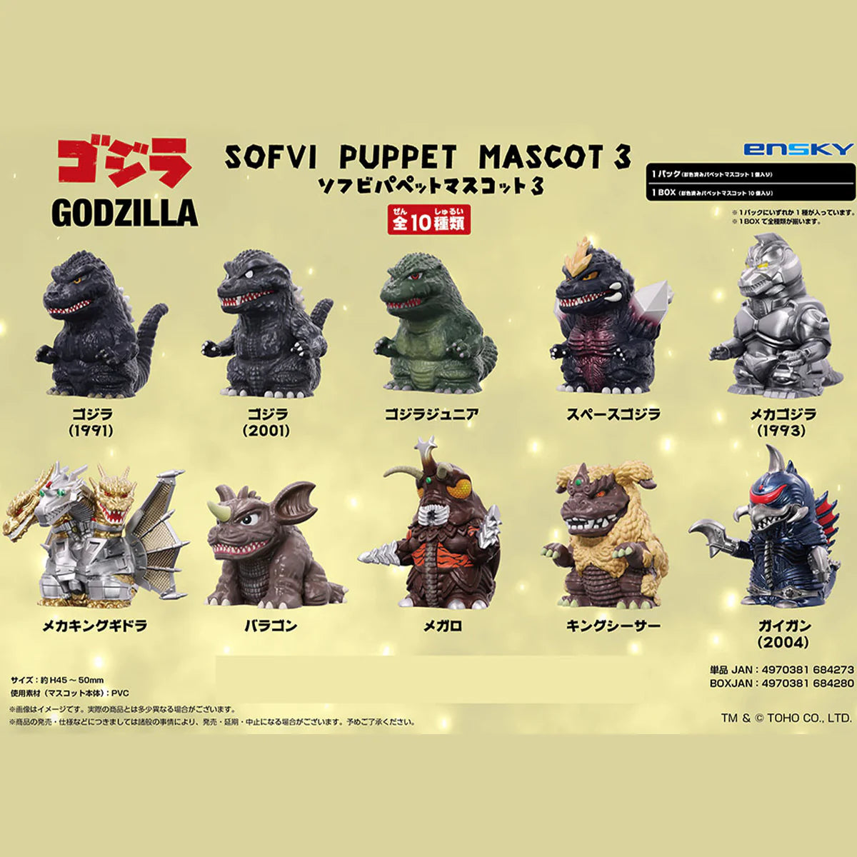 Ensky Godzilla Sofvi Puppet Mascot 3 – NEKO STOP