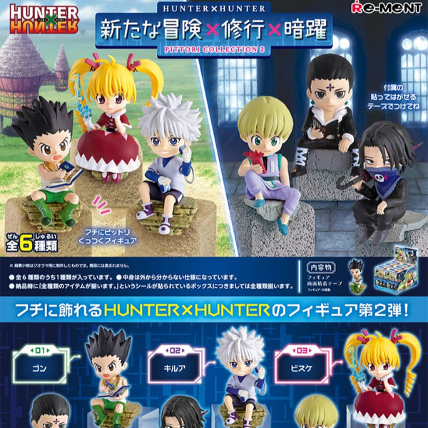 HUNTER×HUNTER MONOTOON4個セット FIG] ゴン=フリークス(B/モノトゥーンカラー) HUNTER×HUNTER(ハンター