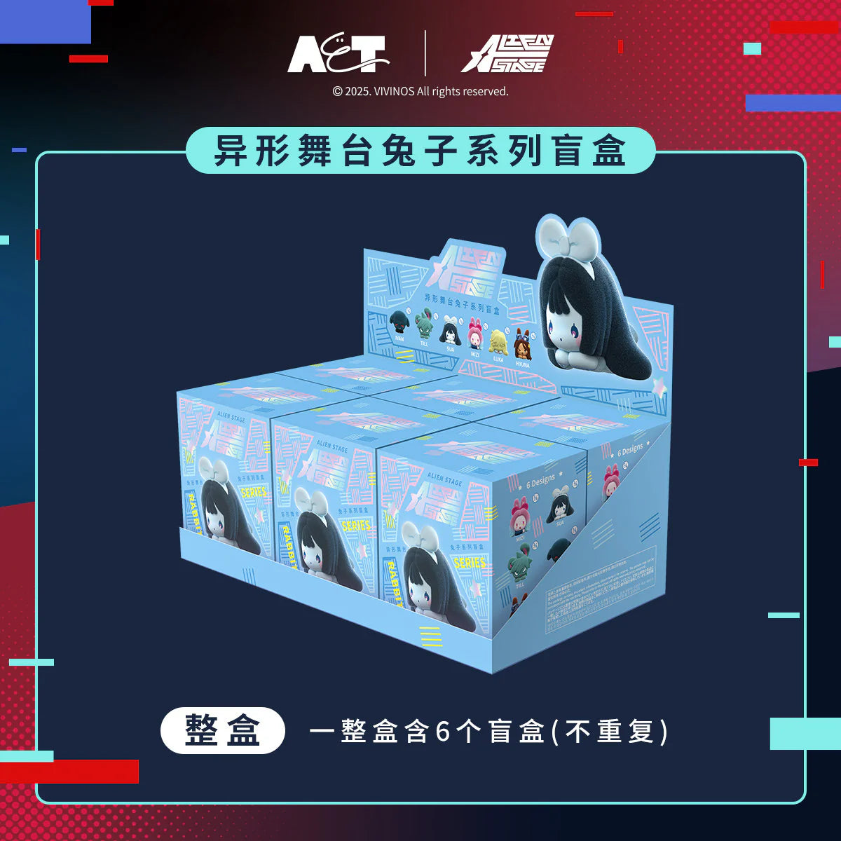 AET Alien Stage Rabbit Series Blind Box