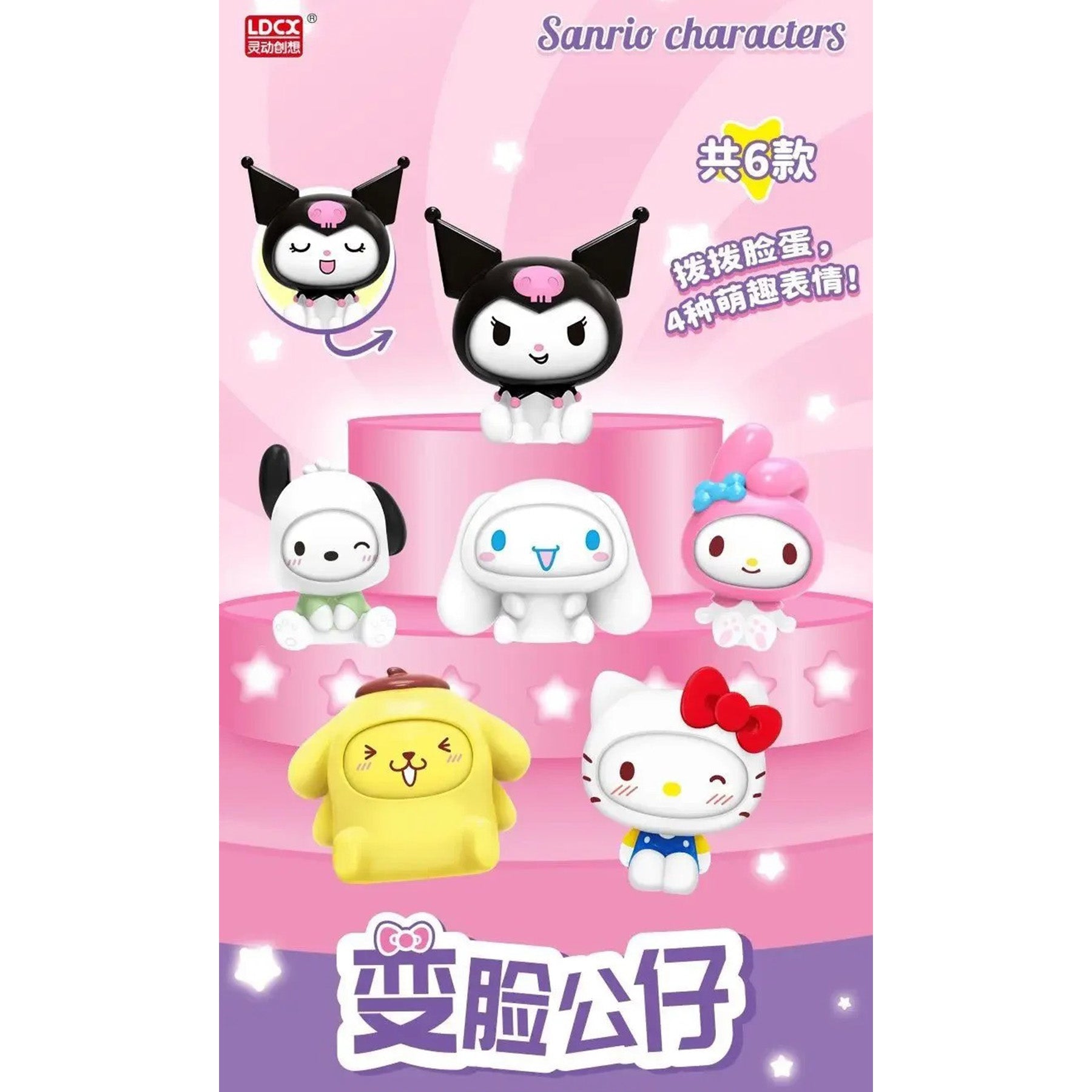 LDCX Lab Sanrio Characters Face Changing Doll Cute Toy Mystery Box