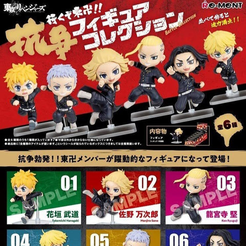 Re-Ment Tokyo Revengers Battle Collection Series