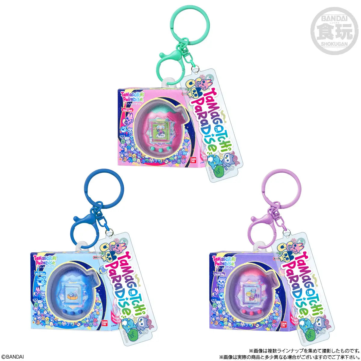 Shokugan Tamagotchi Custom Key Ring Vol. 2