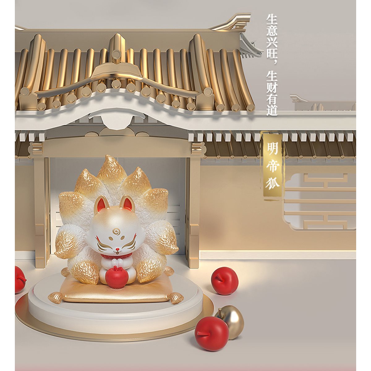 NeKO様 お取引商品 Ancient Nine Tail Fox Wealth and Blessing Series – NEKO STOP