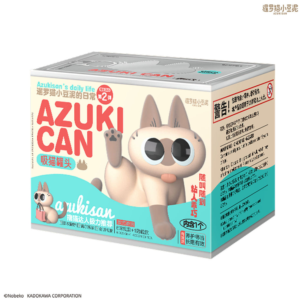 Siamese Azukisan's Daily Life 2 Series