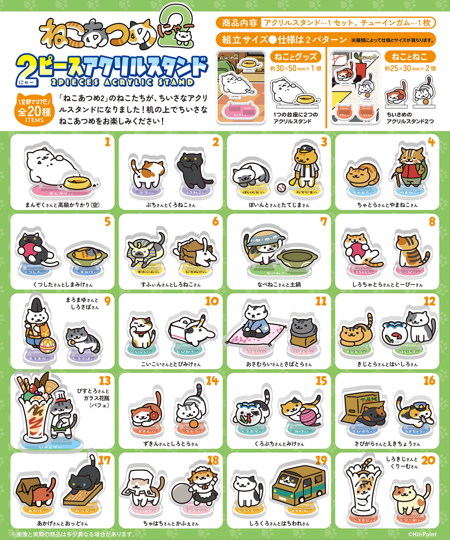 F-Toys F-Toys Neko Atsume 2 2-Piece Acrylic Stand Blind Bag