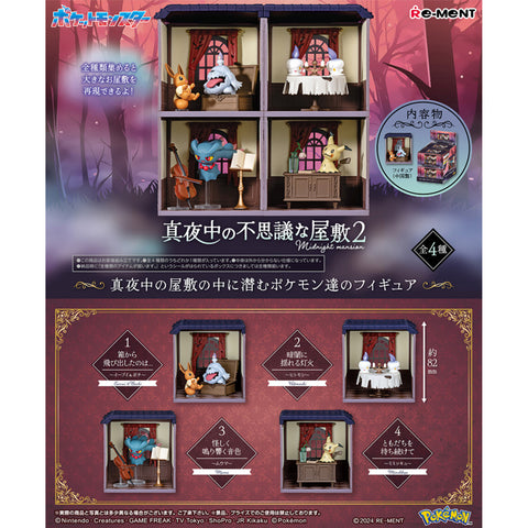 Re-ment Pokémon Midnight Mysterious Mansion 2