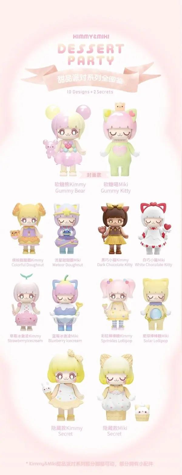 52TOYS KIMMY & MIKI Dessert Party Series
