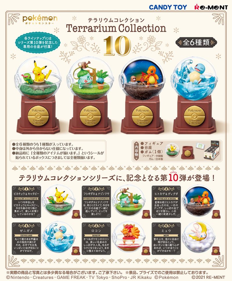 Re-Ment Pokemon Terrarium Collection 10