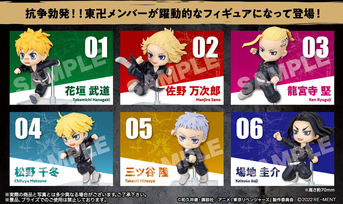 Re-Ment: Tokyo Revengers: Battle Collection