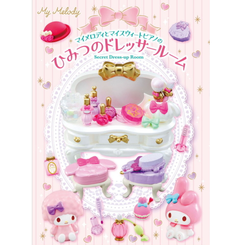 Re-ment Sanrio My Melody Secret Dress-up Room Miniature Toy