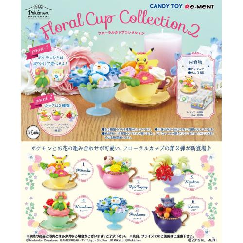 ポケットモンスター　Floral Cup Collection Re-Ment Pokémon Floral Cup Collection 2 Toy Figurine Japan Blind