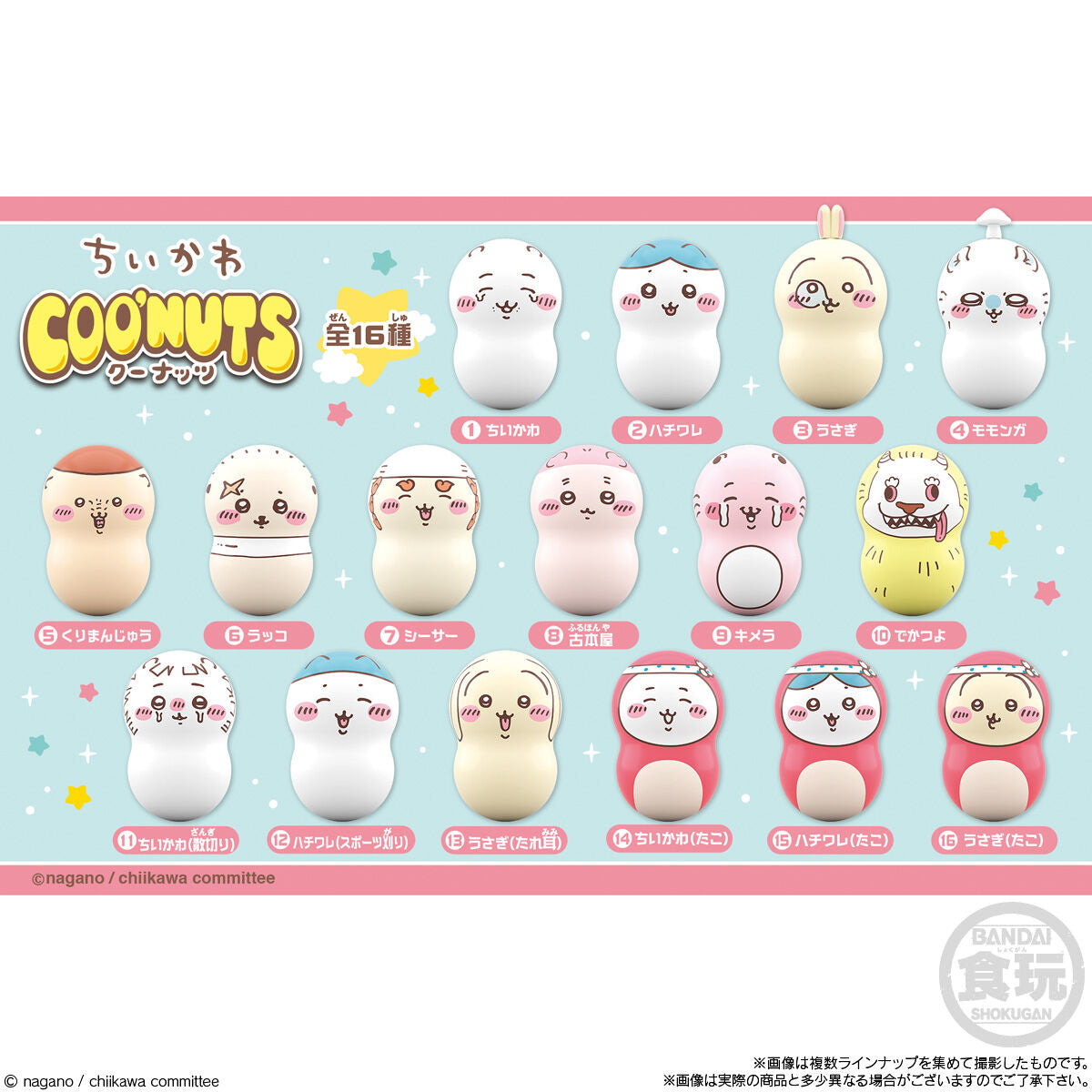 Bandai Namco Chiikawa Spinpeas 2