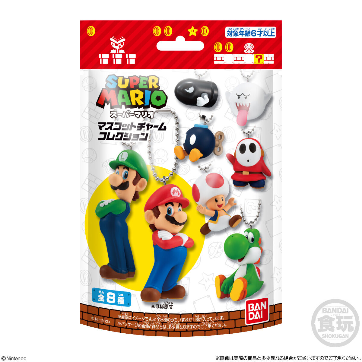 Super Mario Mascot Charm Collection