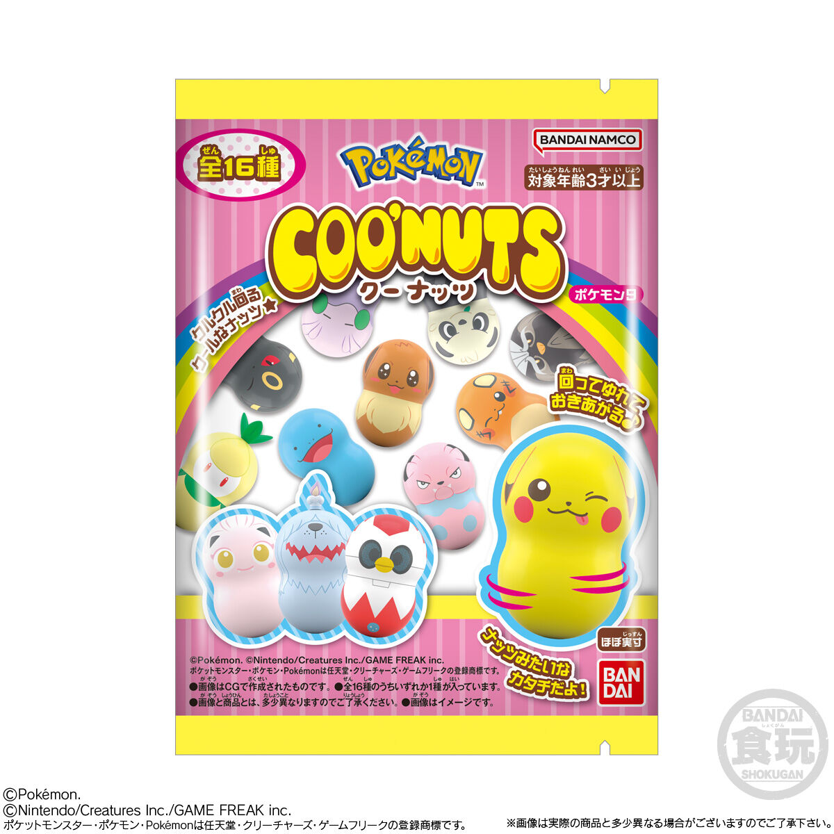 Bandai Pokémon Coo'nuts 9 Blind Bag Collection – NEKO STOP
