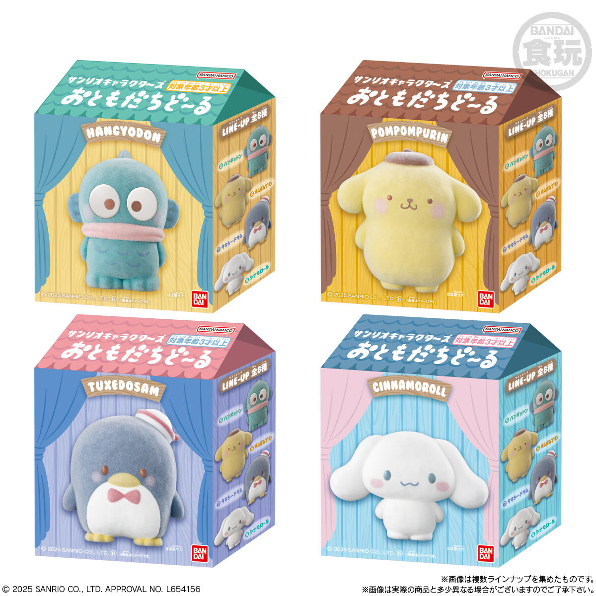 Bandai Sanrio Characters Friends Dolls