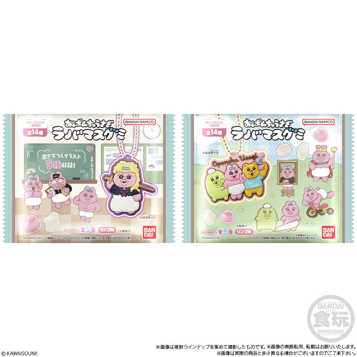 Bandai Opanchu Usagi Lavamasu Gummy Collection