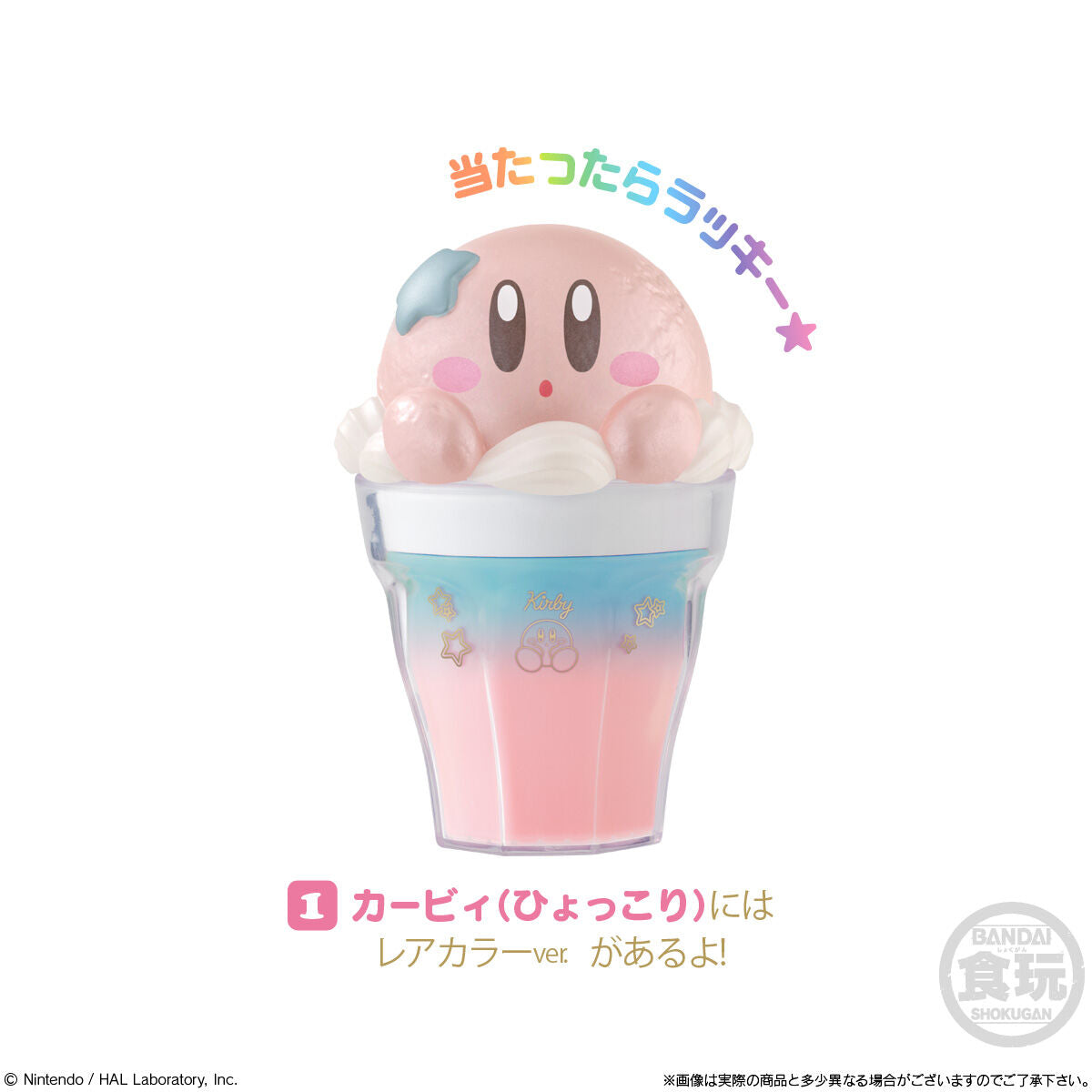 Bandai Kirby Character Float Series