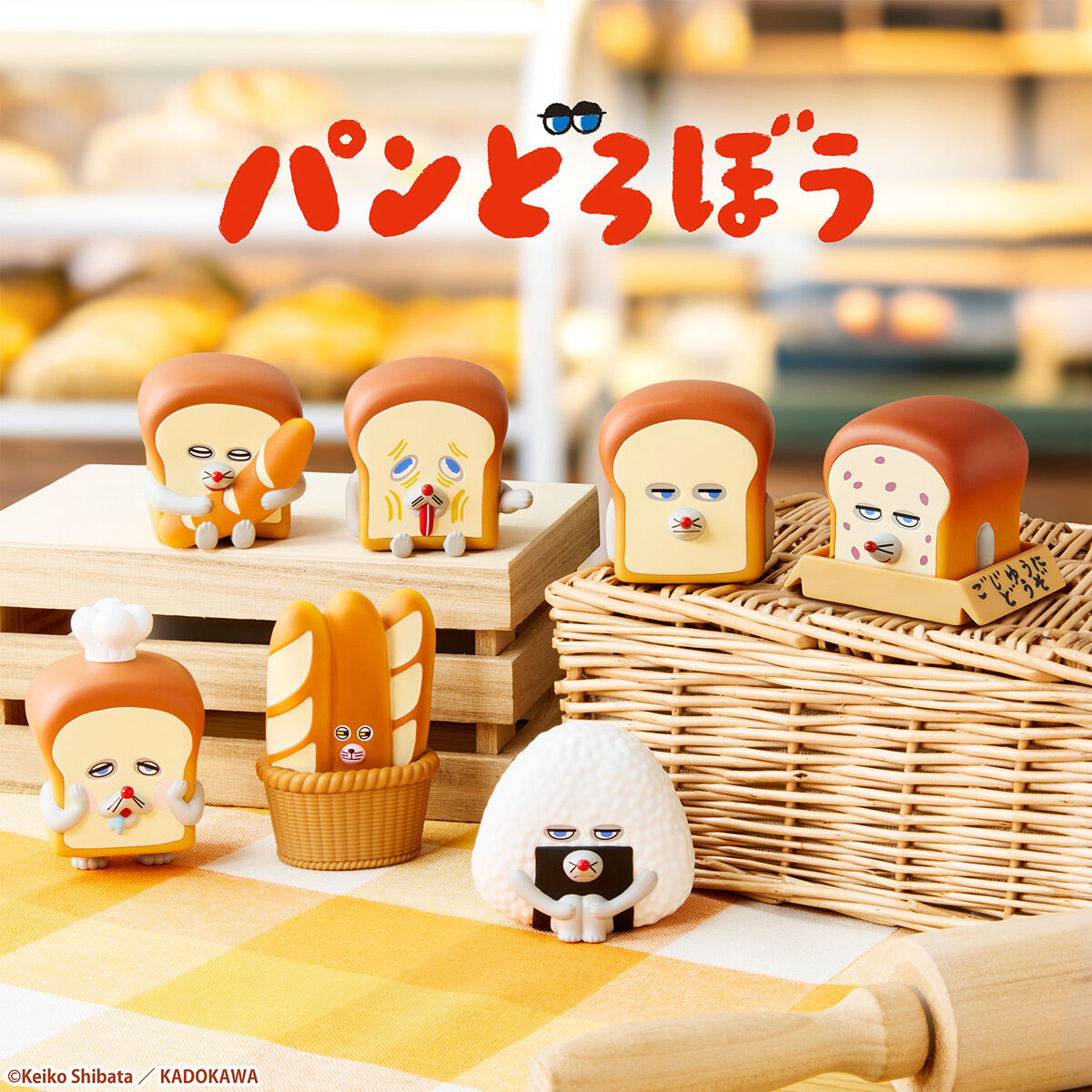 Bandai Pandorobou Bread Thief Friends Series