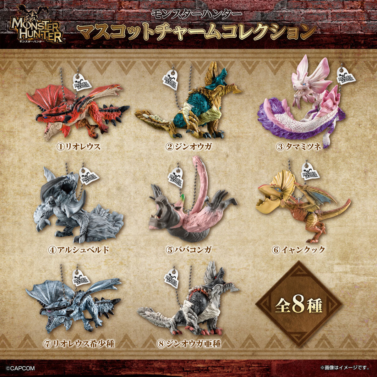 Bandai Monster Hunter Mascot Charm Collection series