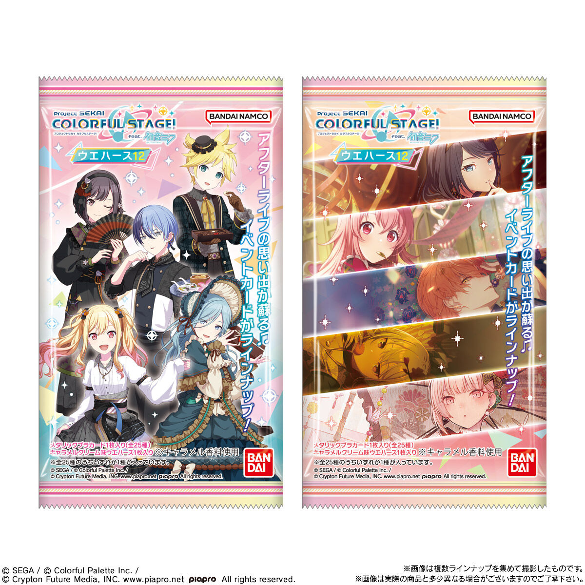 Bandai Project Sekai Stage Wafers Collection Series