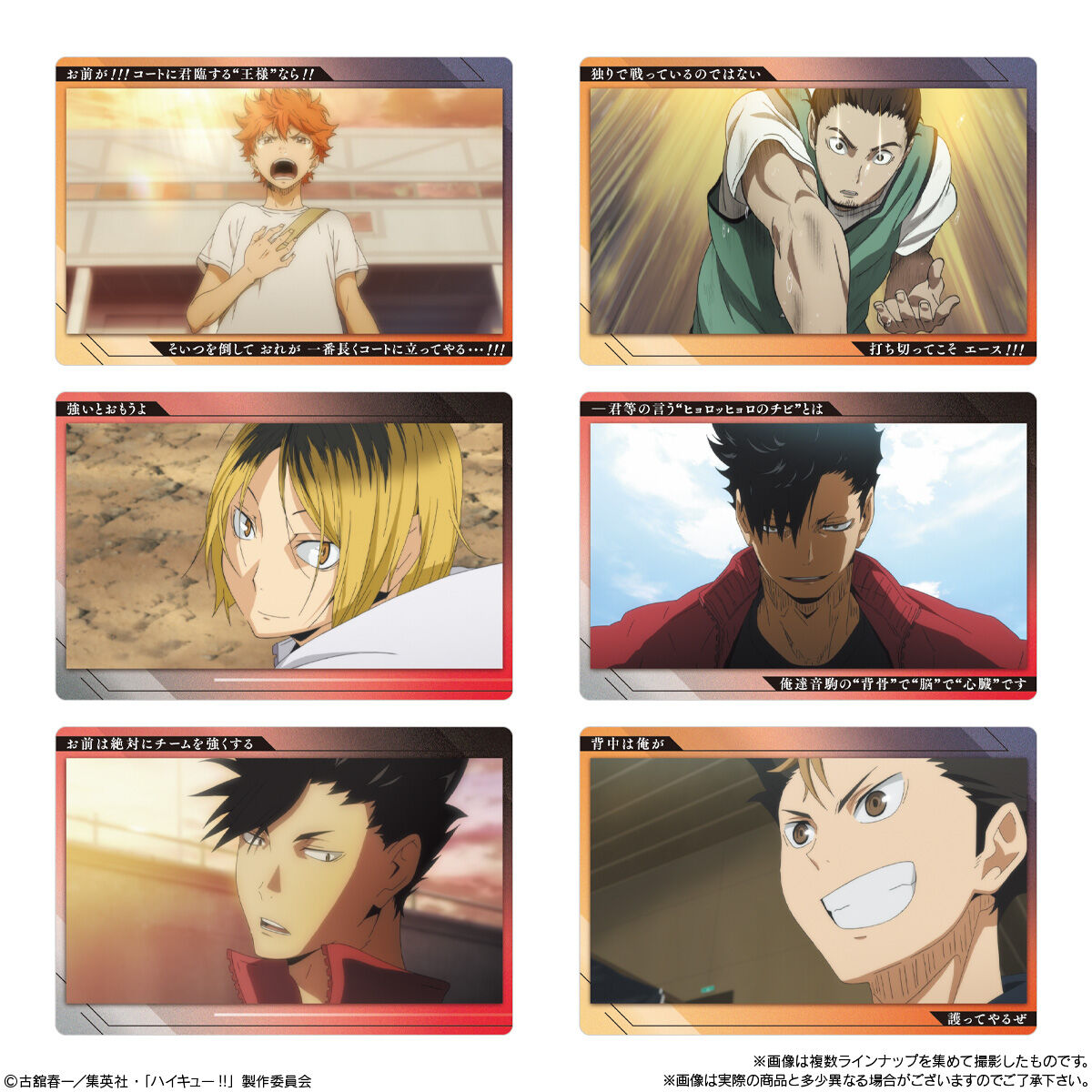 Haikyu!! Wafer 7