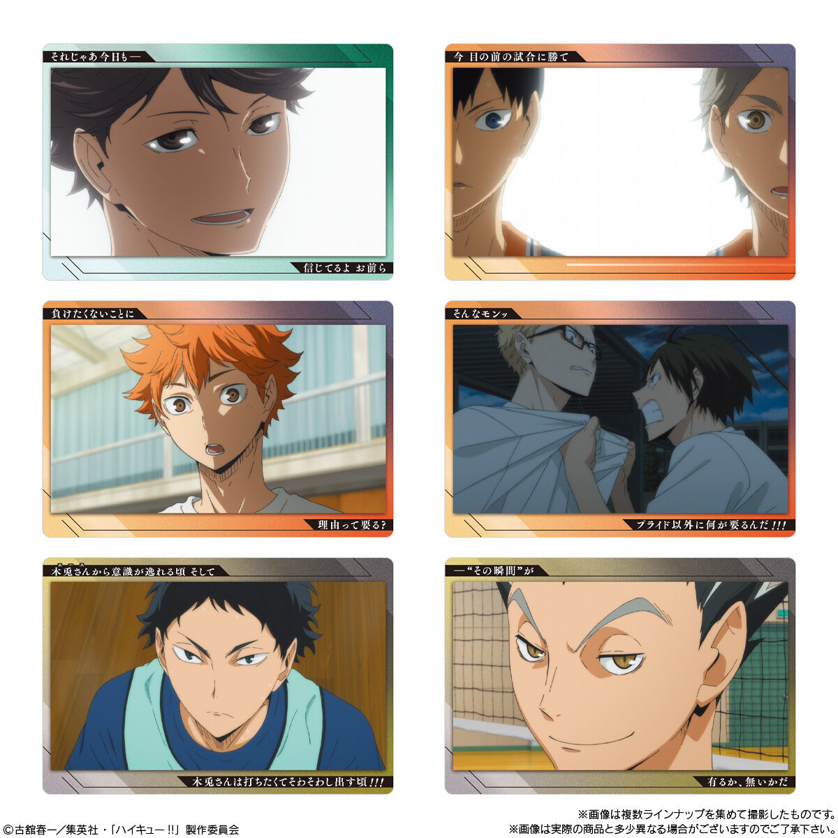 Haikyu!! Wafer 7