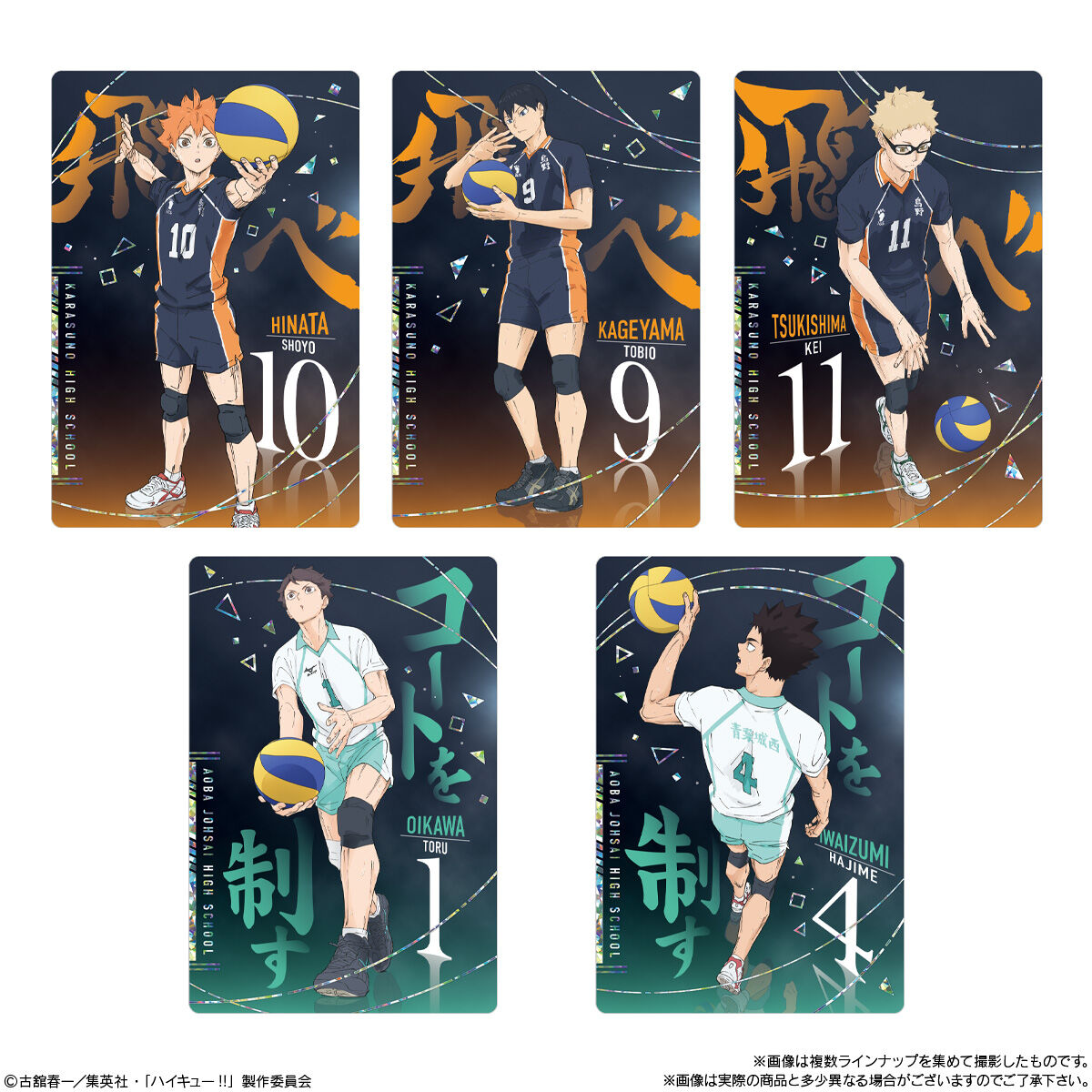 Haikyu!! Wafer 7