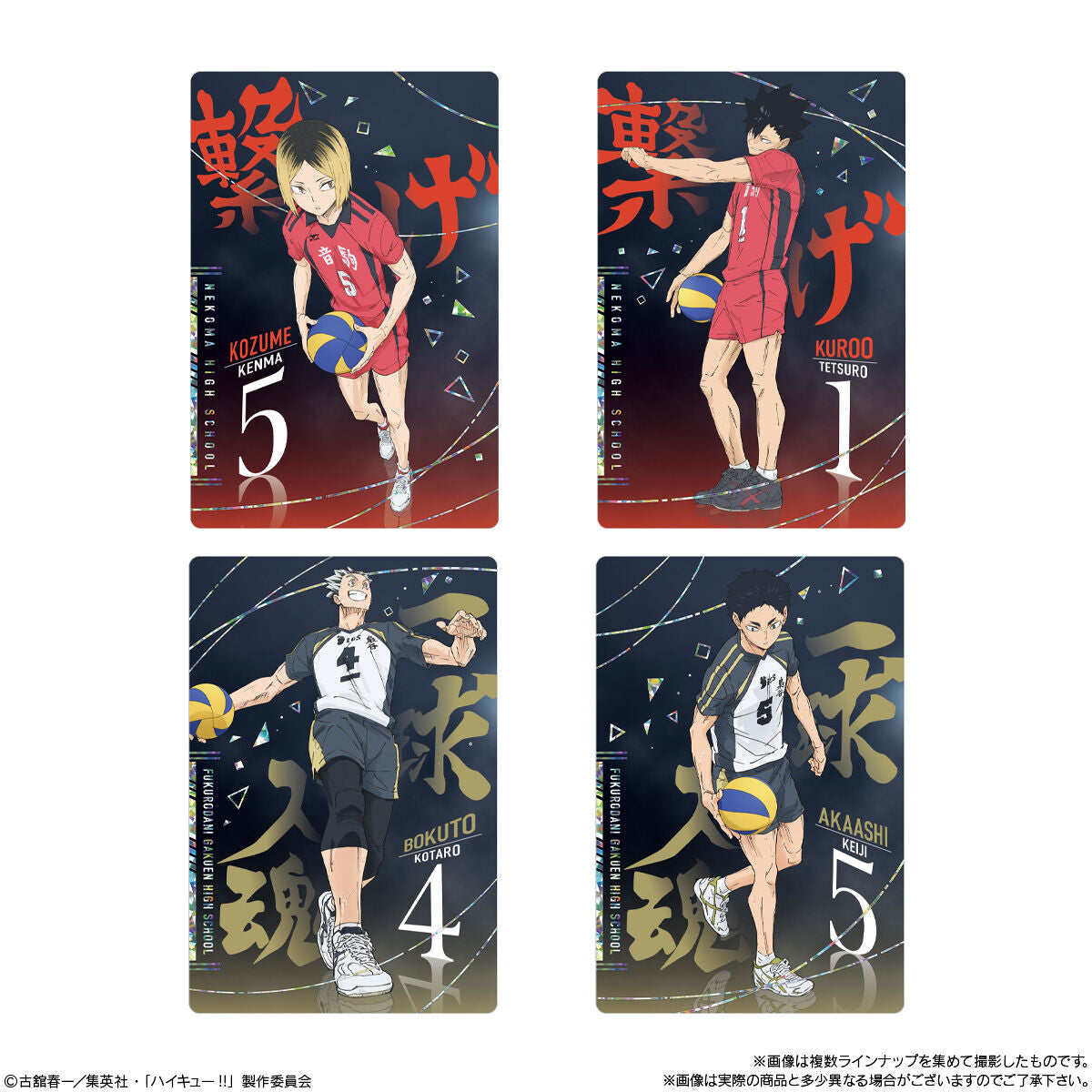 Haikyu!! Wafer 7