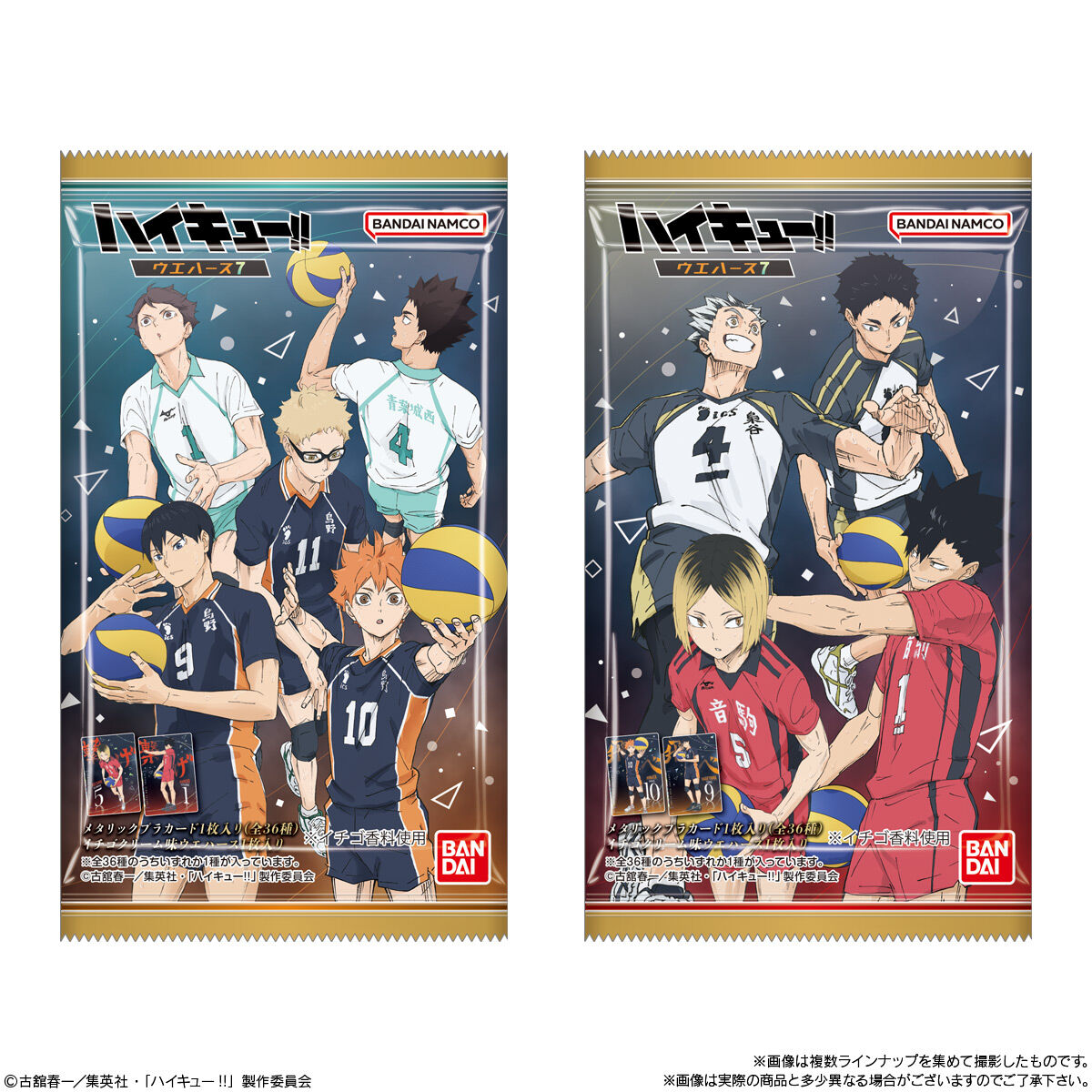 Haikyu!! Wafer 7