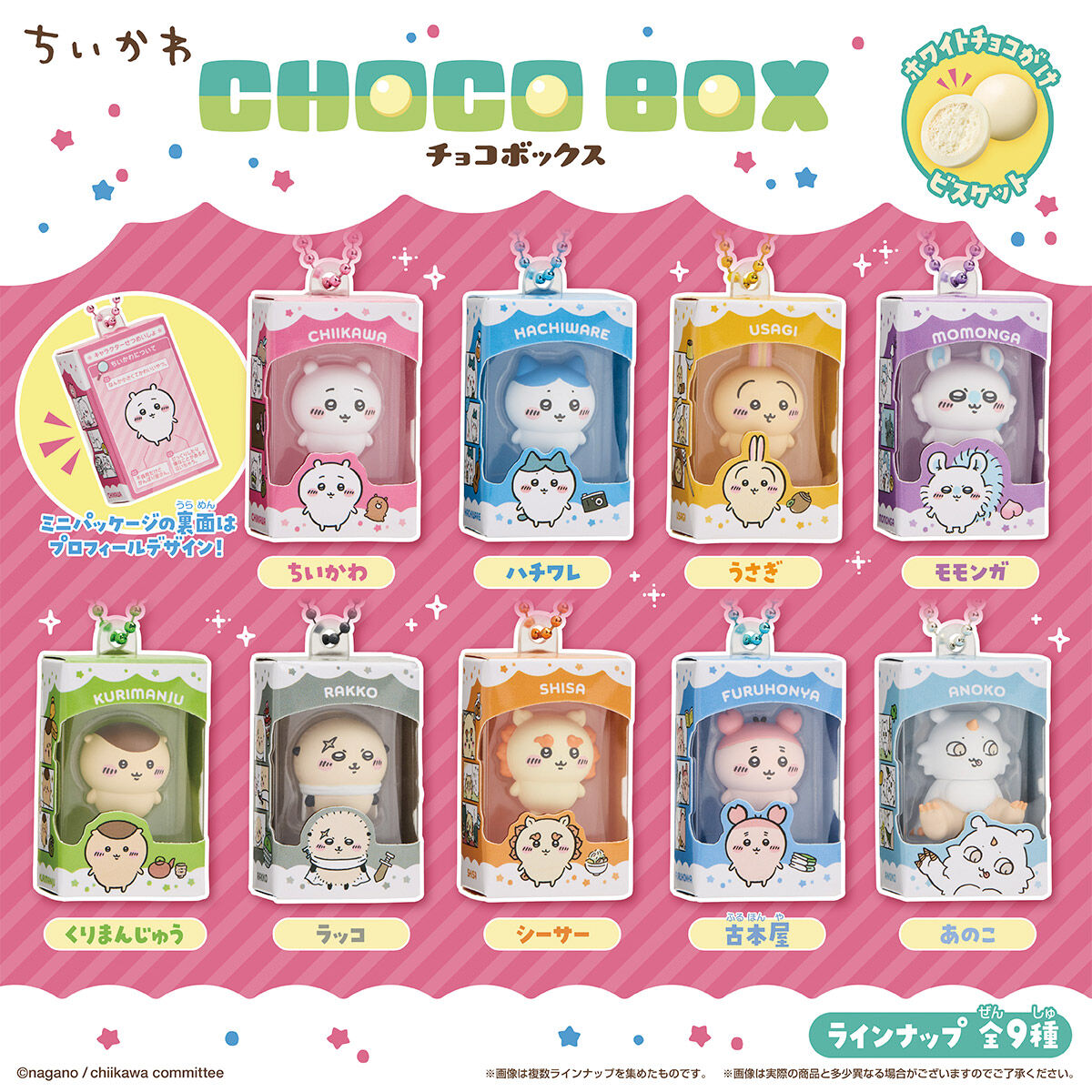 Bandai Candy Chiikawa Characters Chocolate Box Figure Collection