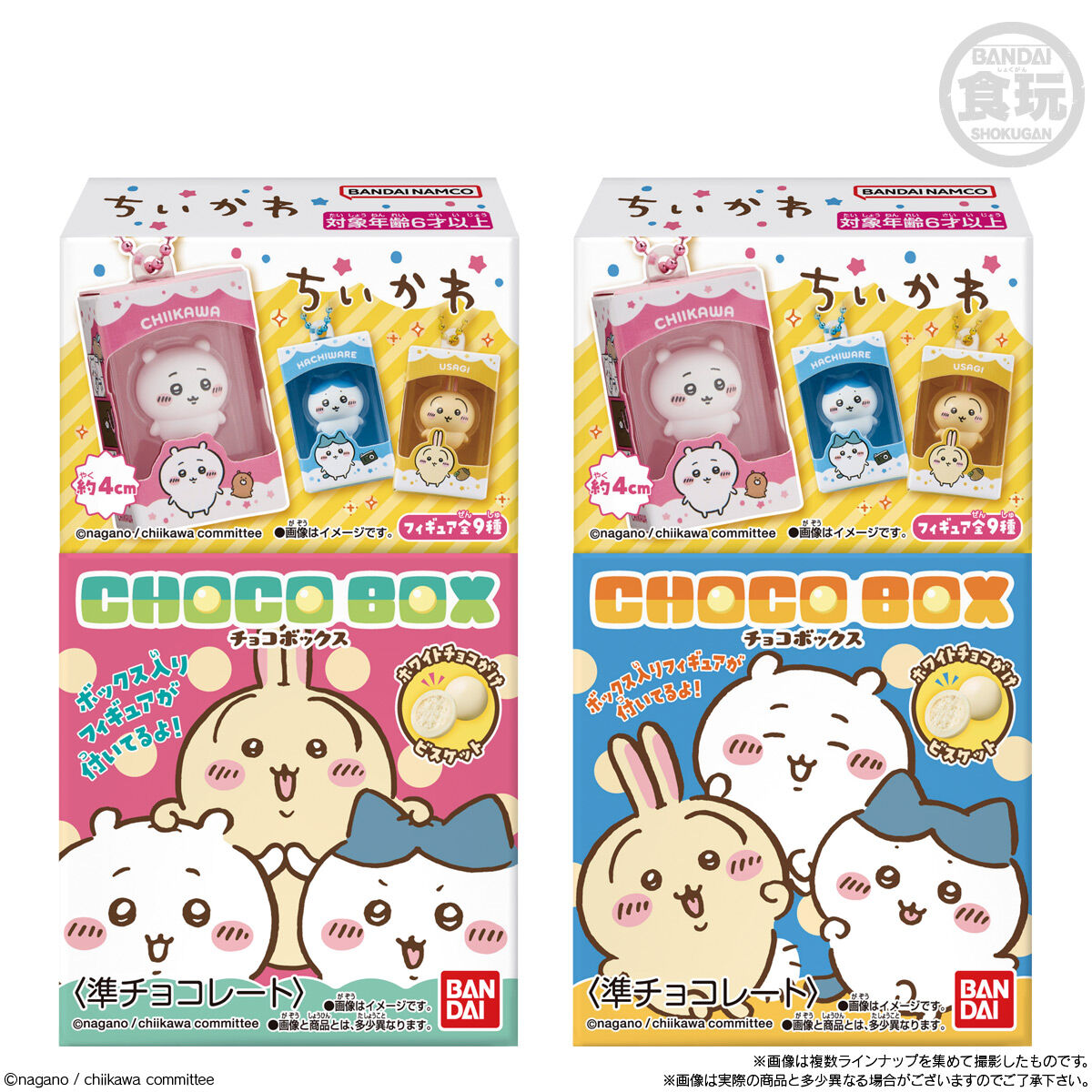 Bandai Candy Chiikawa Characters Chocolate Box Figure Collection
