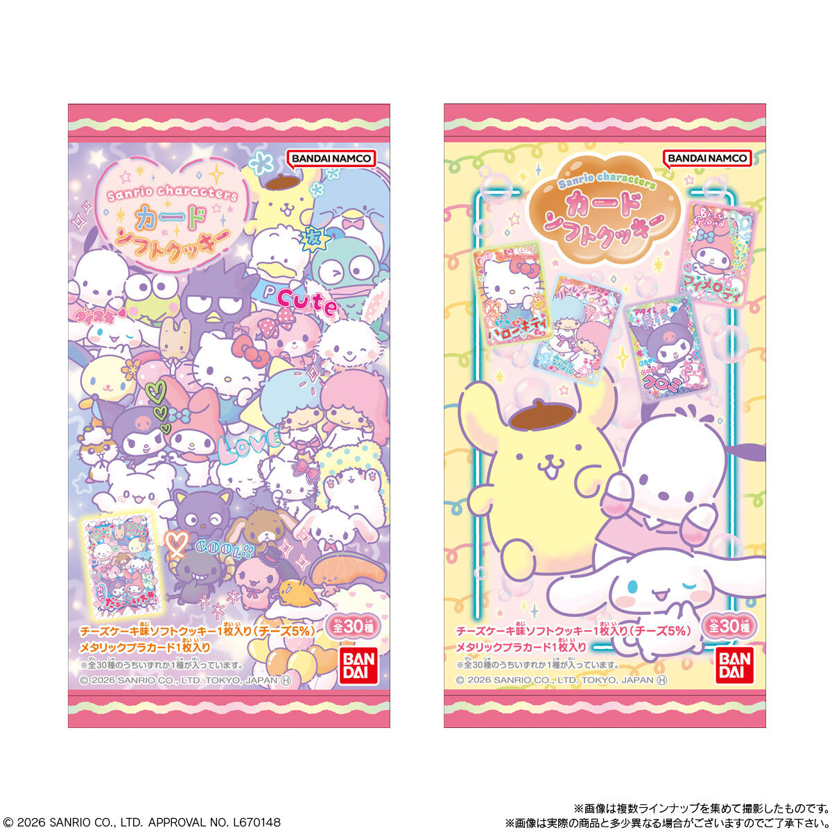 Sanrio Characters Card Soft Cookie Collection