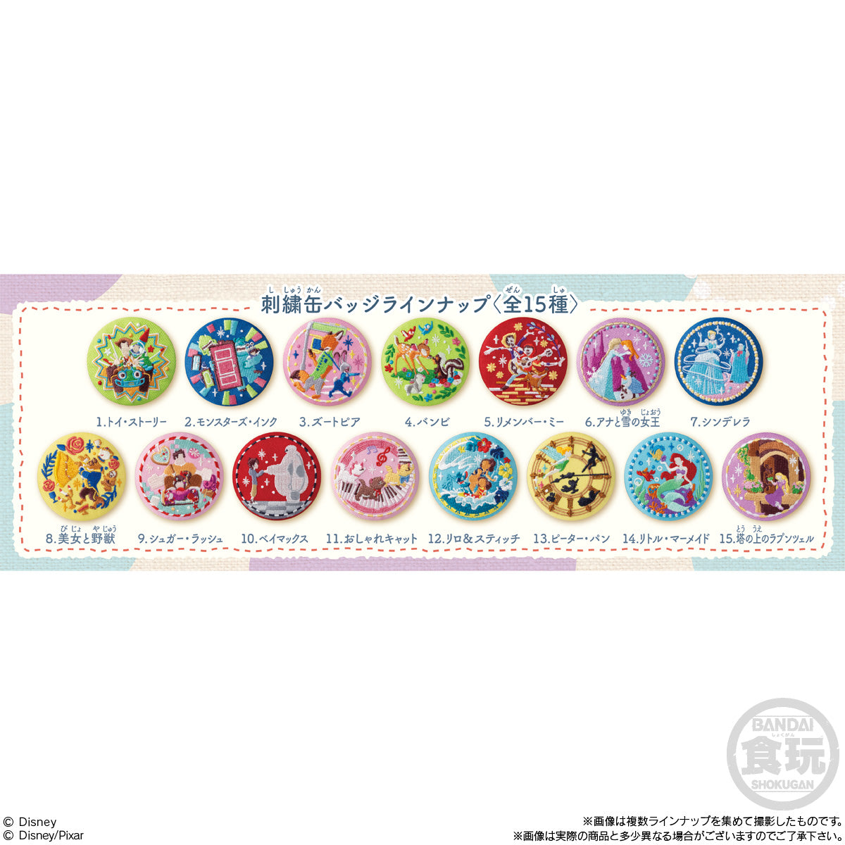 Bandai Disney Characters Embroidery Badge Biscuit 2