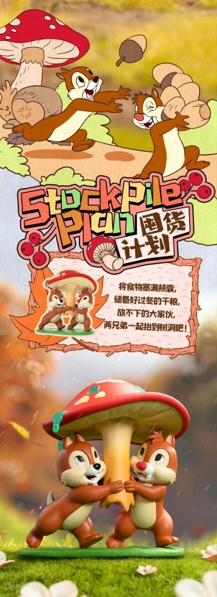 52TOYS Chip 'n' Dale Best Buddies Series