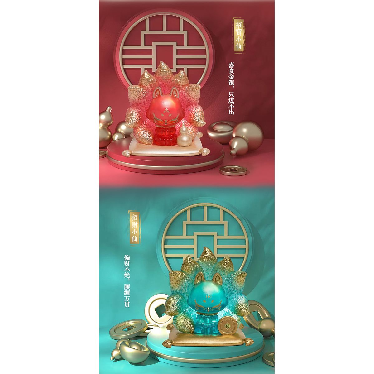 Ancient Nine Tail Fox Wealth and Blessing Series