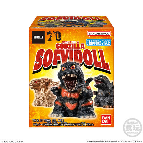 Bandai Godzilla SofviDoll