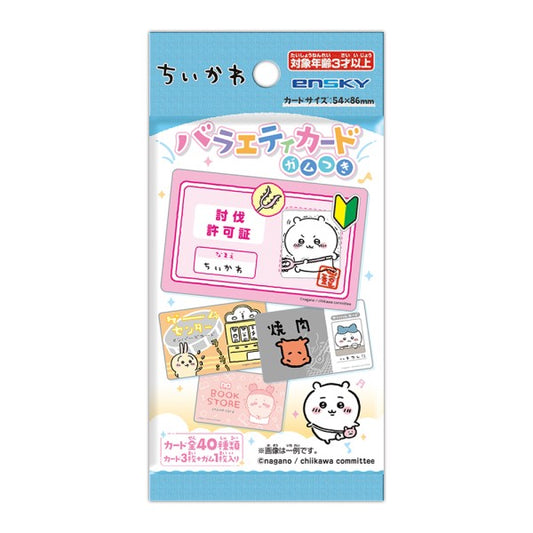 Ensky Chiikawa Variety Card with Gum Pack