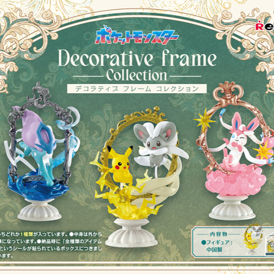 Pokémon Decorative Frame Collection