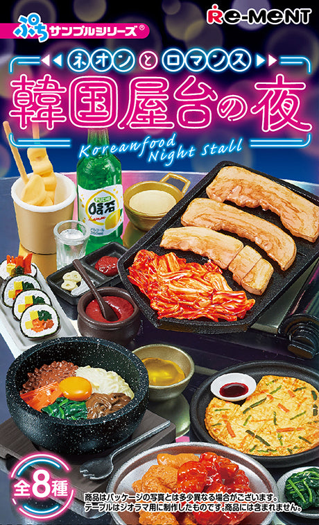 Re-Ment Korean Food Night Stall Series – NEKO STOP