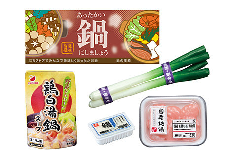 Re-Ment Supermarket Petite Series