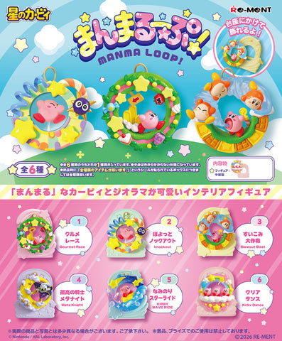 Re-Ment Japan Kirby Manma Loop! Blind Box Miniature Figure Series