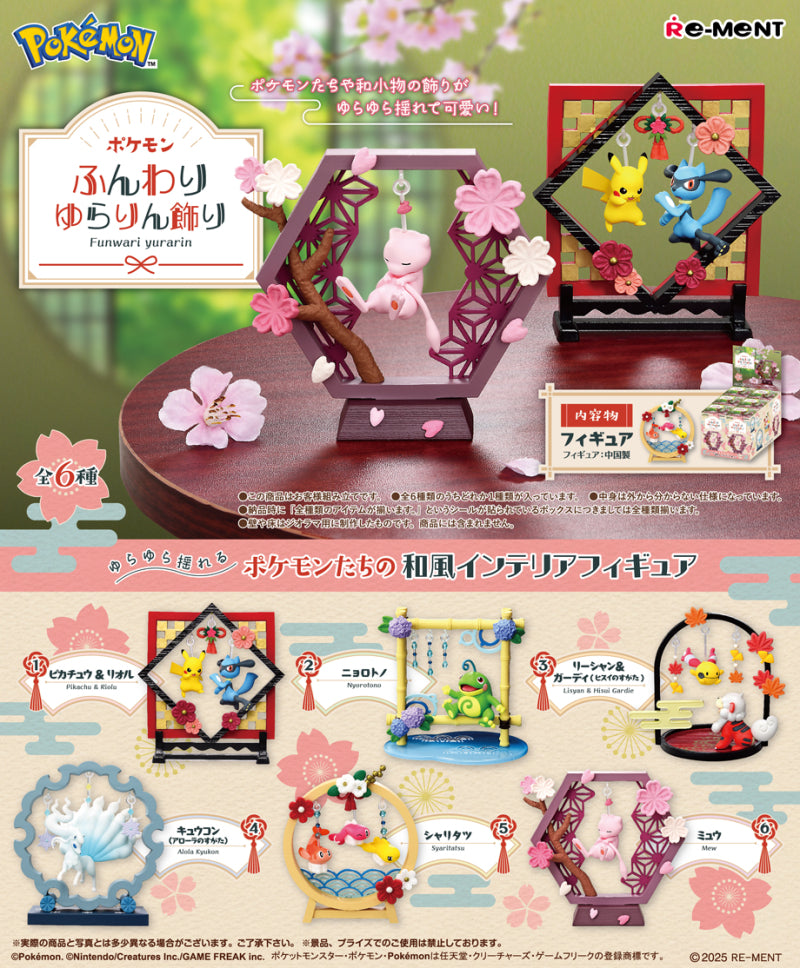 Re-Ment Pokemon Funwari Yurarin Soft and Swaying Decoration